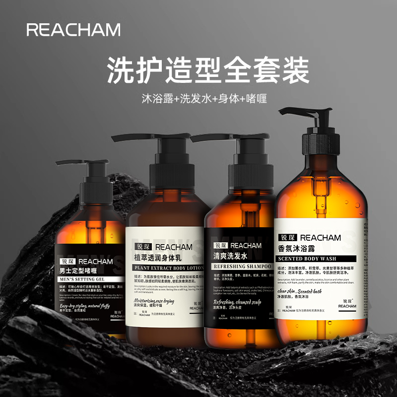 洗護(hù)造型全套裝